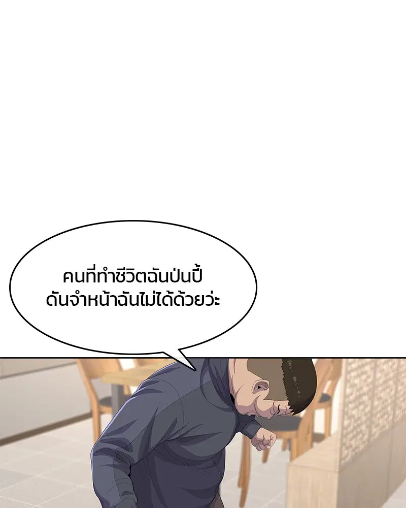 Kitchen Soldier ตอนที่ 172 หน้า 15