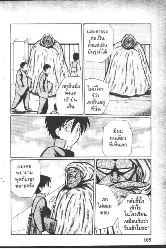 Gakkou Kaidan ตอนที่ 47 หน้า 3