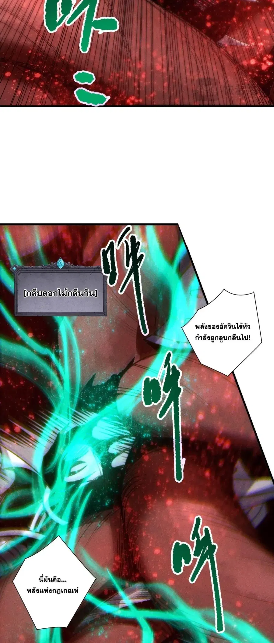 Necromancer King of The Scourge ตอนที่ 264 หน้า 15