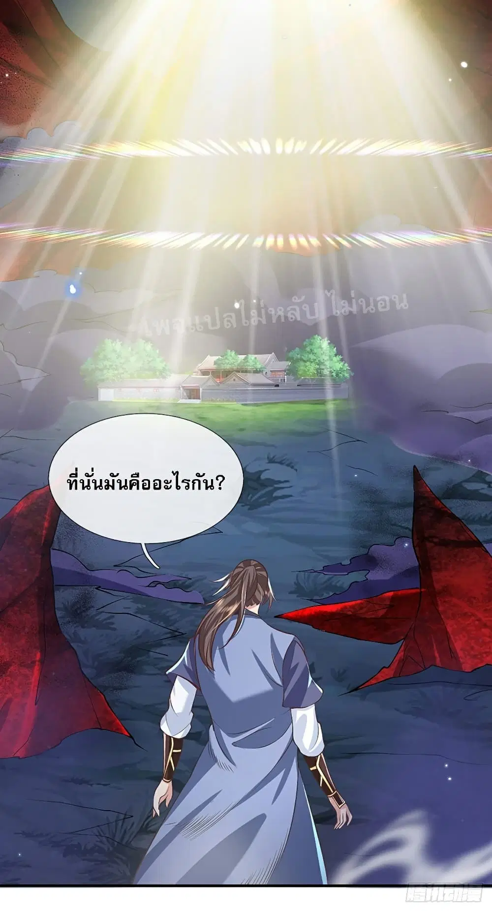 Royal God of War, Rising Dragon ตอนที่ 66 หน้า 14