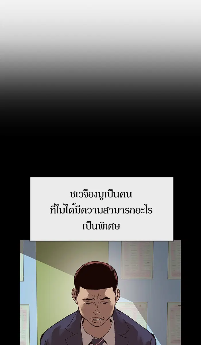Weak Hero ตอนที่ 136 หน้า 56