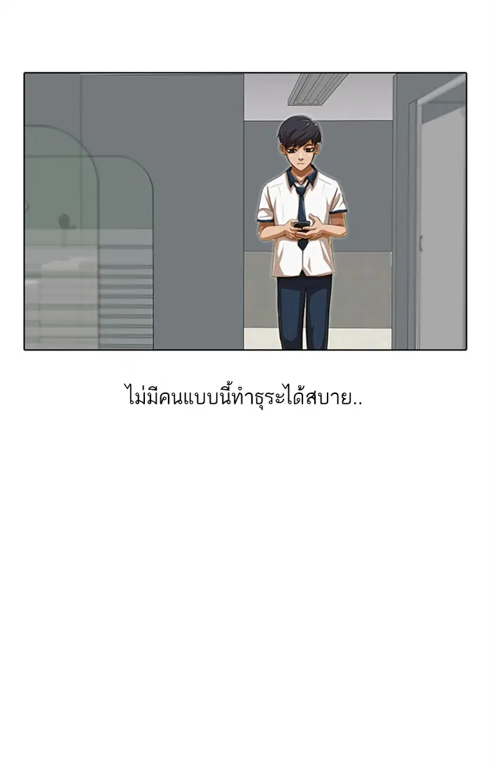Random Chat ตอนที่ 58 หน้า 61
