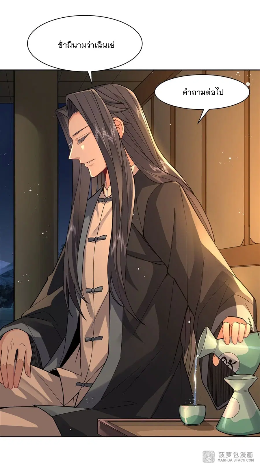 My Female Disciples are all Future Masters of the Heavens ตอนที่ 28 หน้า 27
