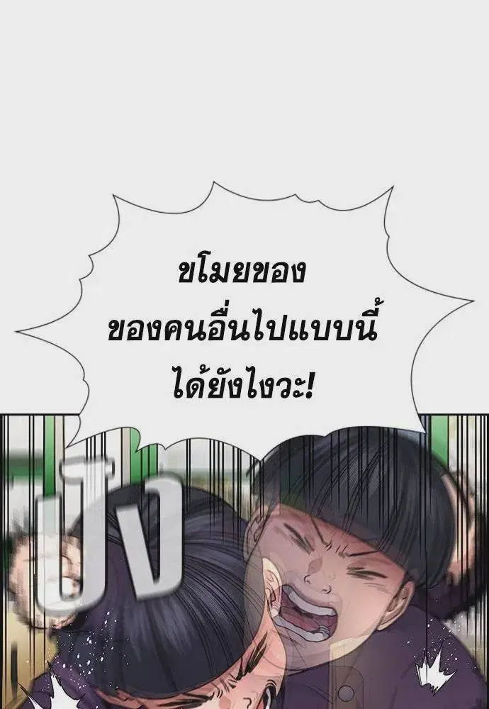 True Education ตอนที่ 171 หน้า 67