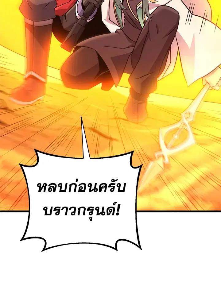Arcane Sniper ตอนที่ 186 หน้า 13