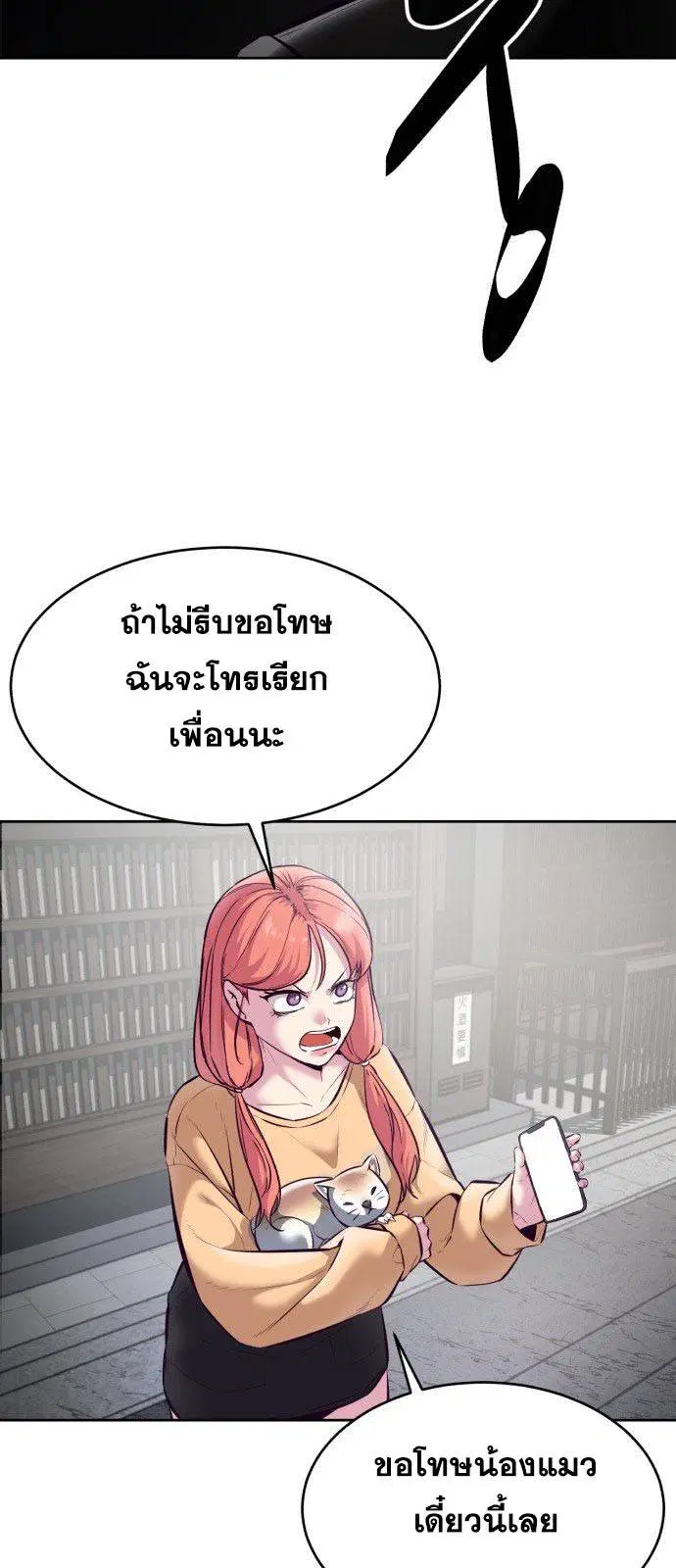 The Boy of Death ตอนที่ 128 หน้า 57