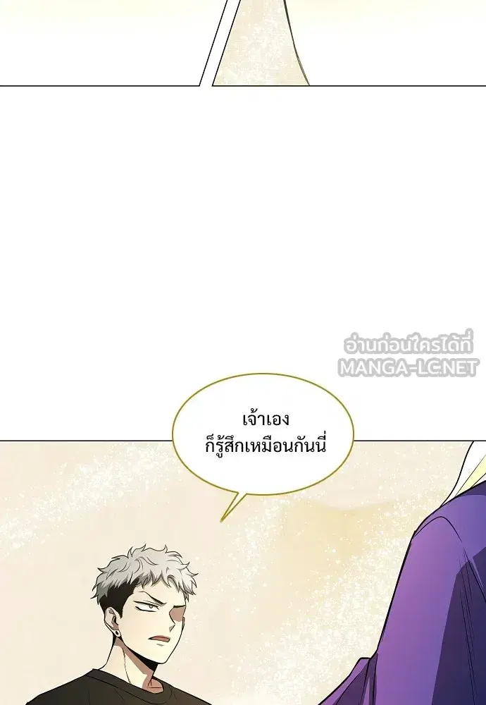 JAKDU ตอนที่ 91 หน้า 75