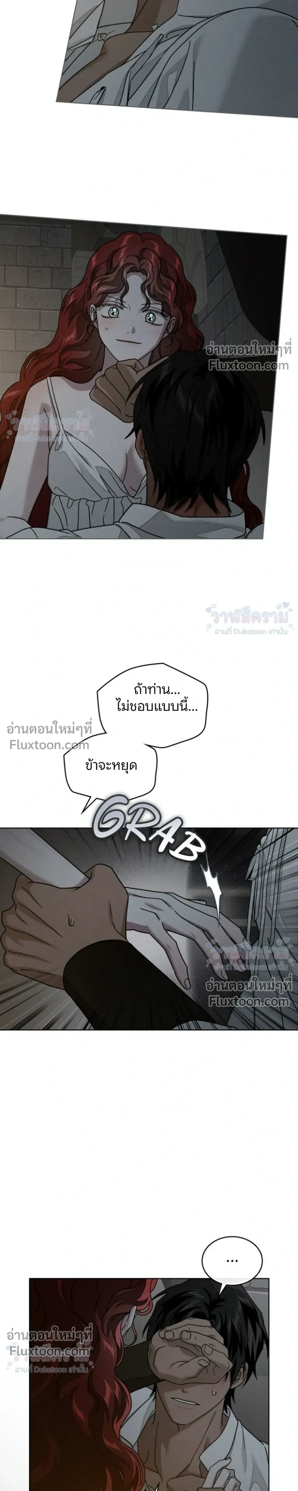 Under the oak tree – ใต้ร่มเงาแห่งต้นโอ๊ก ตอนที่ 158 หน้า 17
