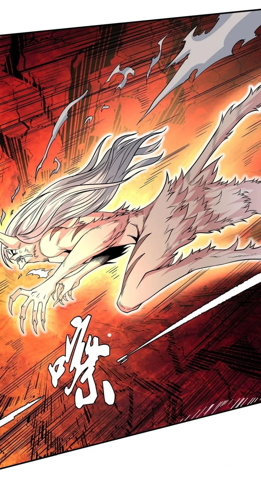 God of Martial Arts ตอนที่ 493 หน้า 30