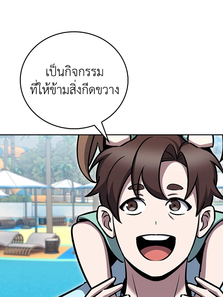 The Delivery Man From Murim ตอนที่ 64 หน้า 53