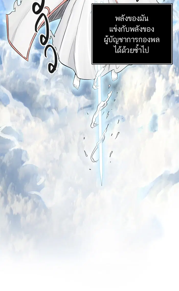 Tower of God ตอนที่ 401 หน้า 31