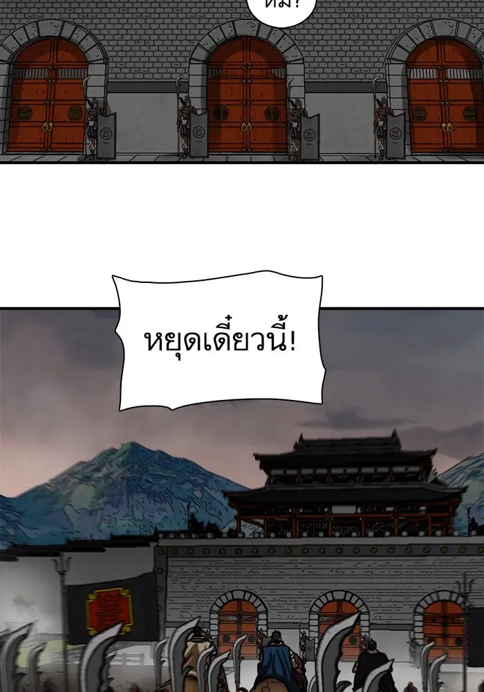 Escort Warrior ตอนที่ 219 หน้า 77