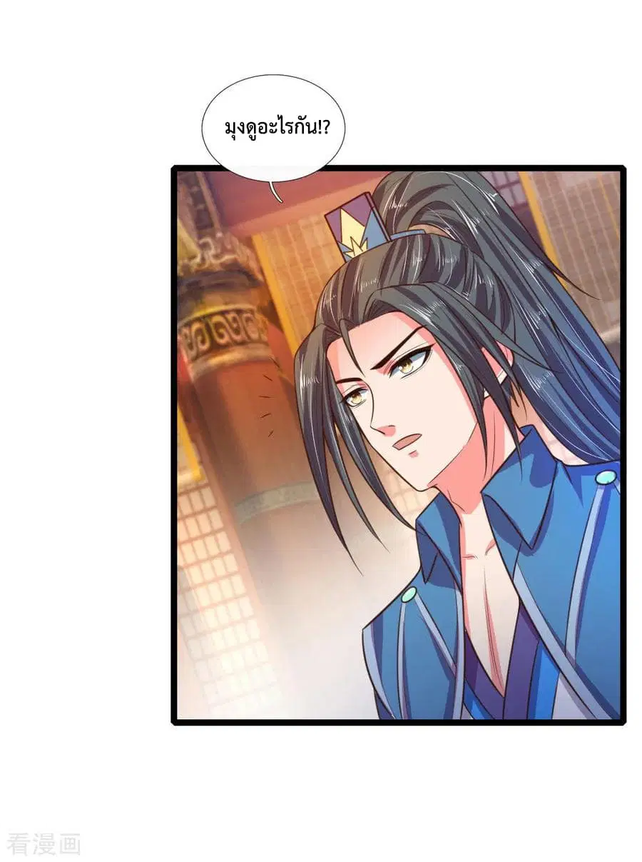 Shenwu Tianzun ตอนที่ 34 หน้า 11