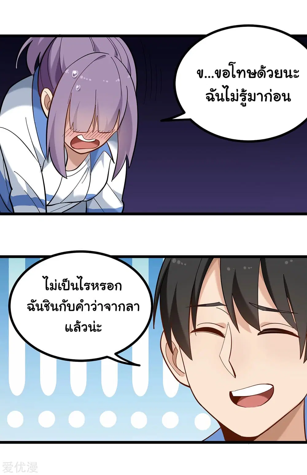 School Flower Master ตอนที่ 170 หน้า 10