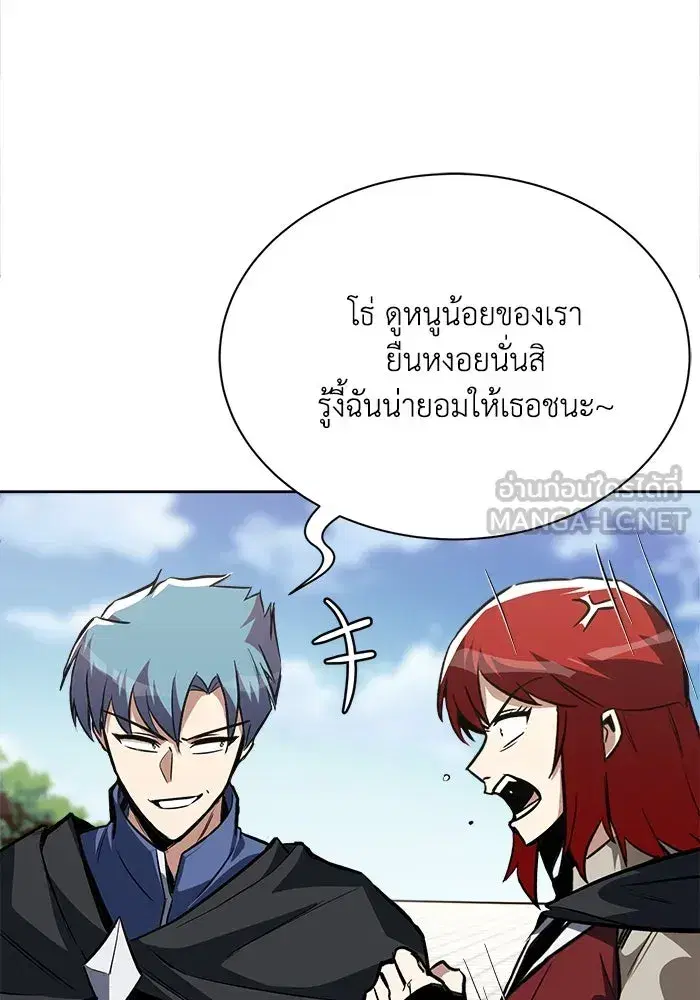 The Lazy Lord Masters the Sword ตอนที่ 60 หน้า 90