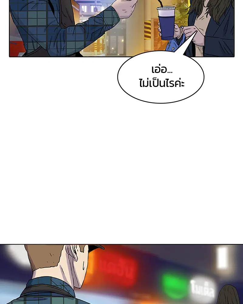 Kitchen Soldier ตอนที่ 28 หน้า 16