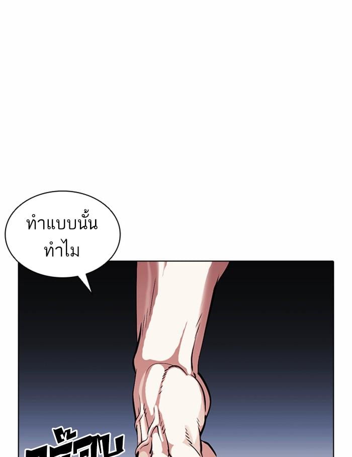 Lookism ตอนที่ 381 หน้า 161