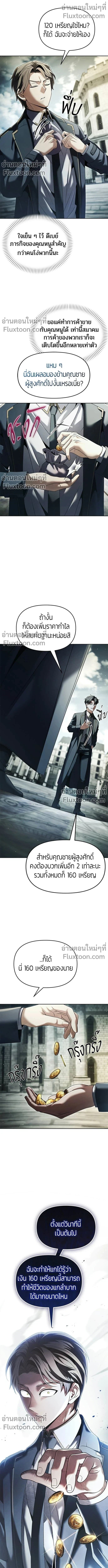 Return of the Back Alley Wizard จอมเวทไร้นามหวนคืน ตอนที่ 20 หน้า 15