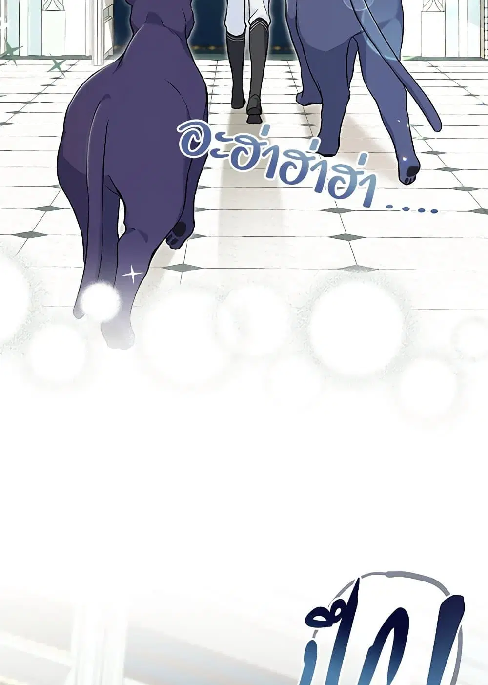 The Symbiotic Relationship Between a Panther and a Rabbit ตอนที่ 136 หน้า 20