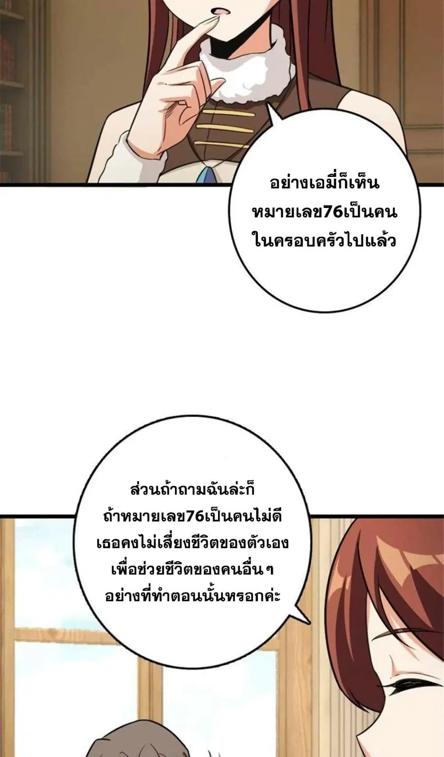Release That Witch ตอนที่ 397 หน้า 18