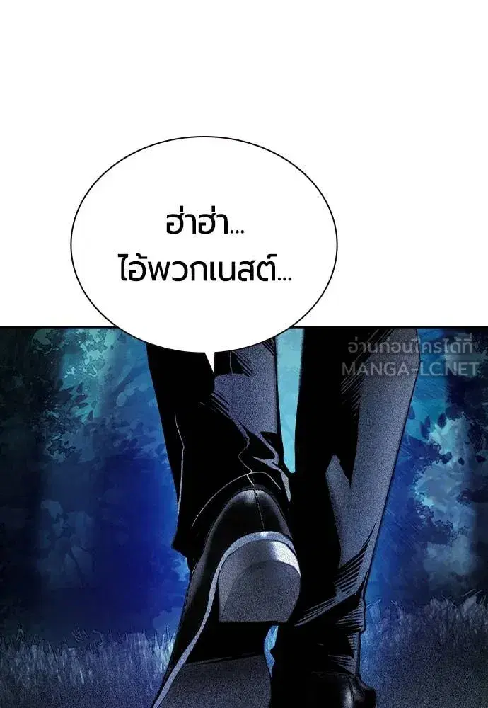 Jungle Juice ตอนที่ 161 หน้า 24