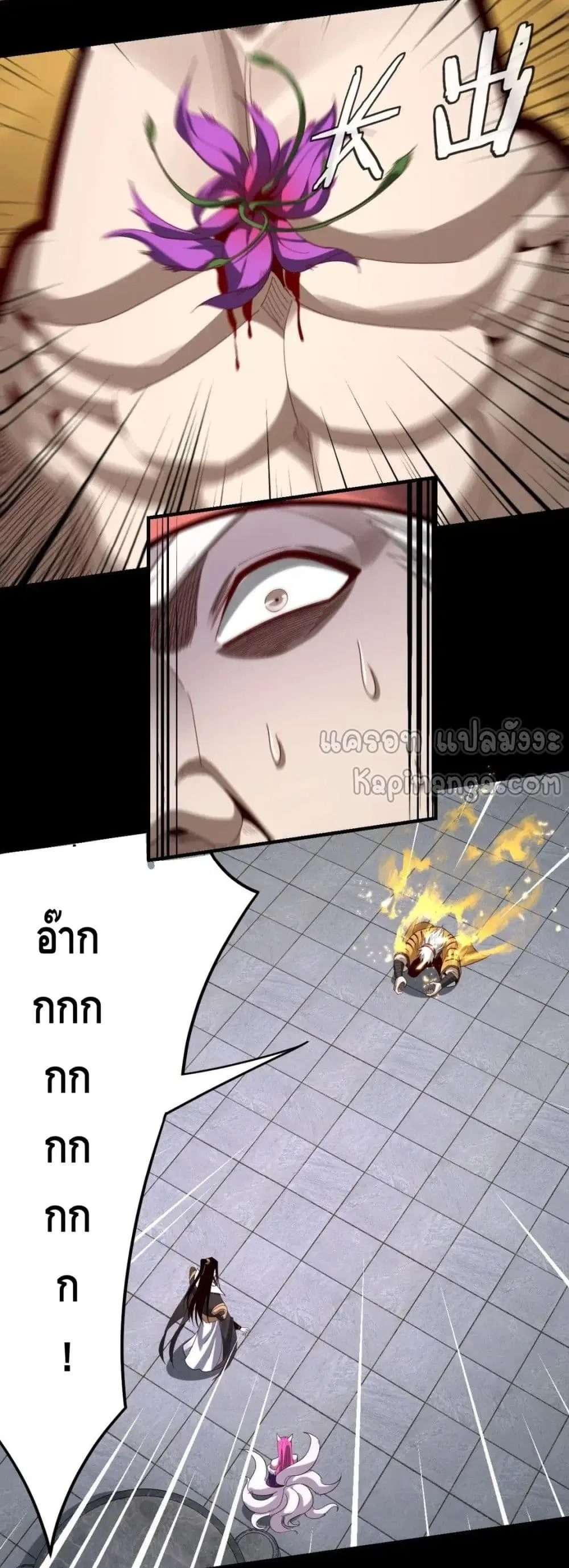 Villain is here ตอนที่ 51 หน้า 9
