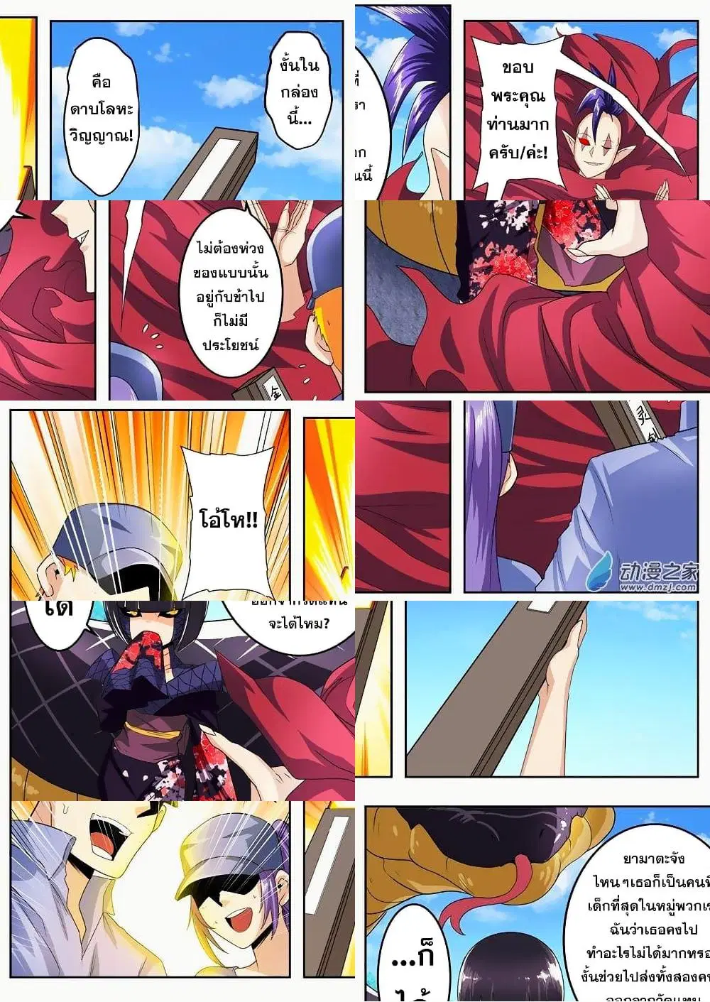 Hero? I Quit A Long Time Ago ตอนที่ 141 หน้า 8