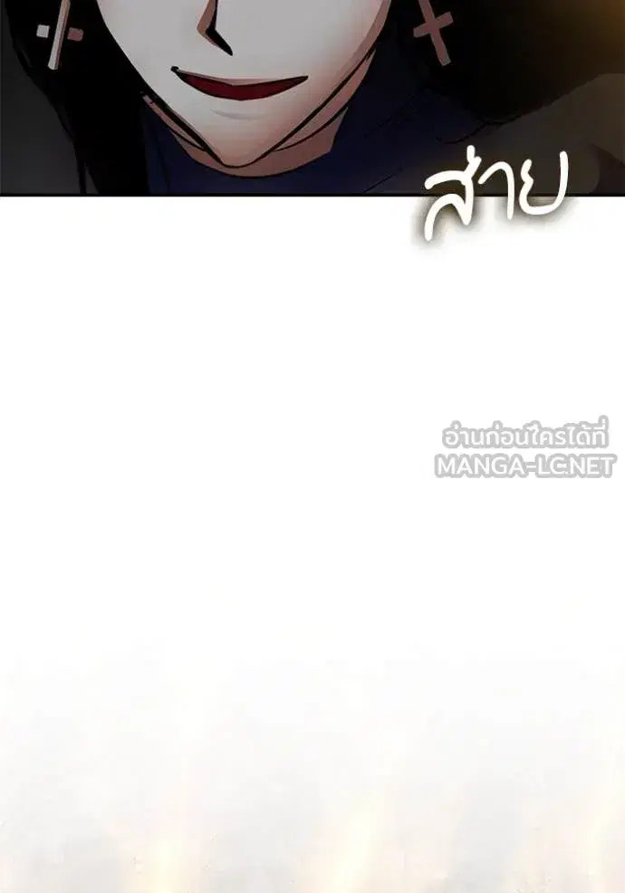 Return to Player ตอนที่ 198 หน้า 16