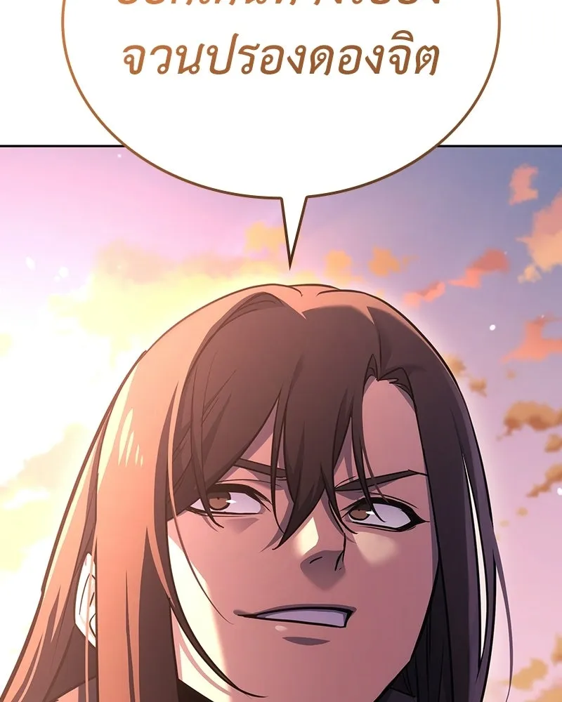 I Reincarnated As The Crazed Heir เกิดอีกทีเป็นว่าที่ประมุขลัทธิมาร ตอนที่ 142 หน้า 58