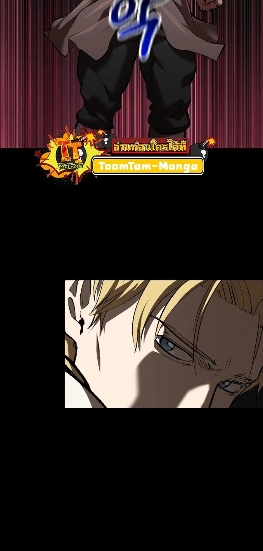 Survival Of Blade King ตอนที่ 248 หน้า 37