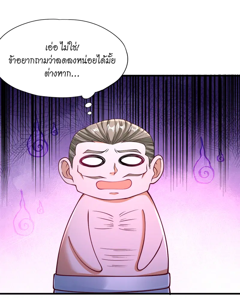 The Time of Rebirth ตอนที่ 175 หน้า 46