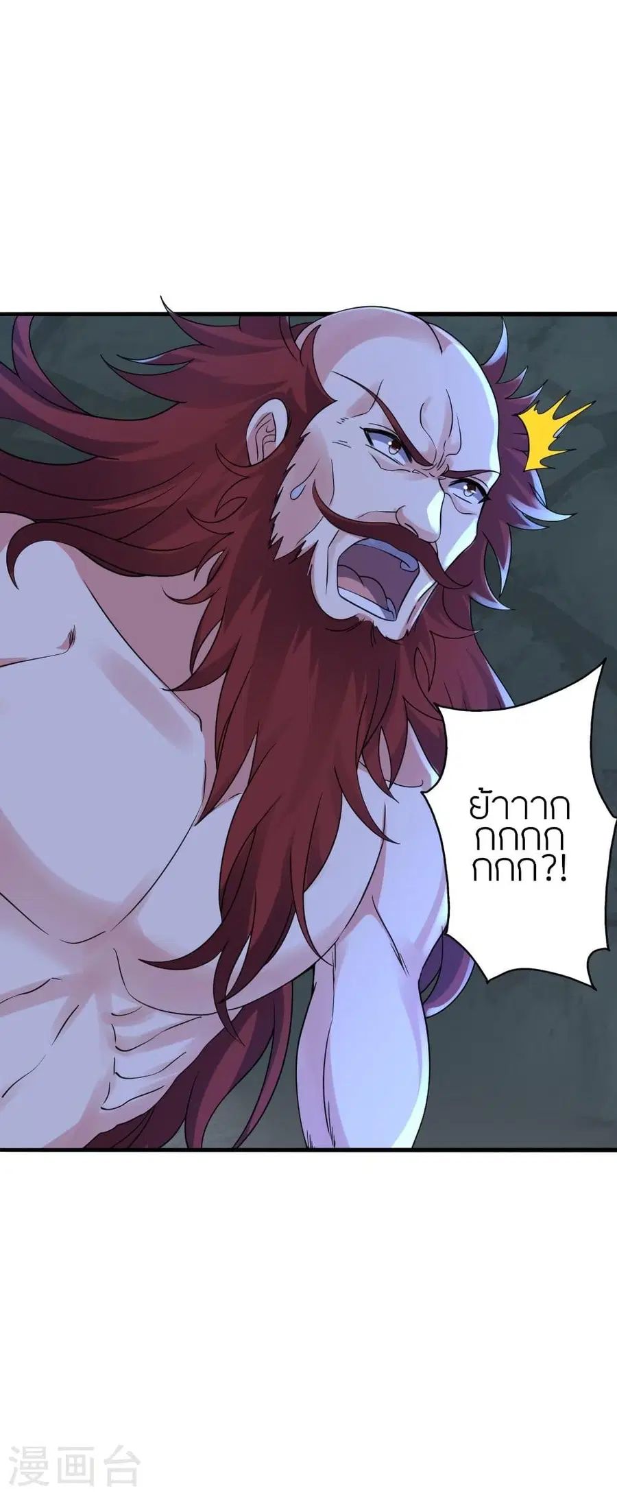 Banished Disciple’s Counterattack ราชาอมตะผู้ถูกขับไล่ ตอนที่ 338 หน้า 14