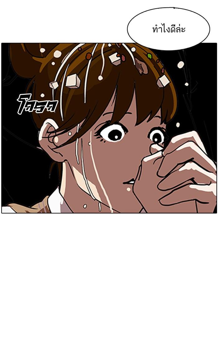 Lookism ตอนที่ 124 หน้า 59
