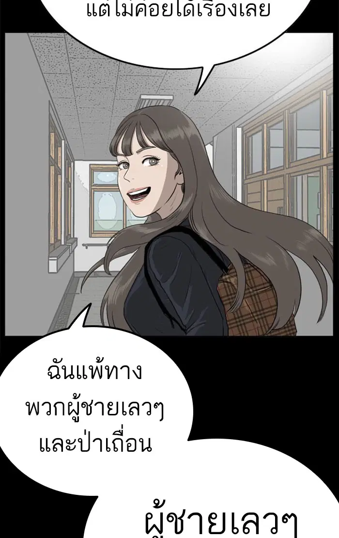 Bad Guy ตอนที่ 9 หน้า 114