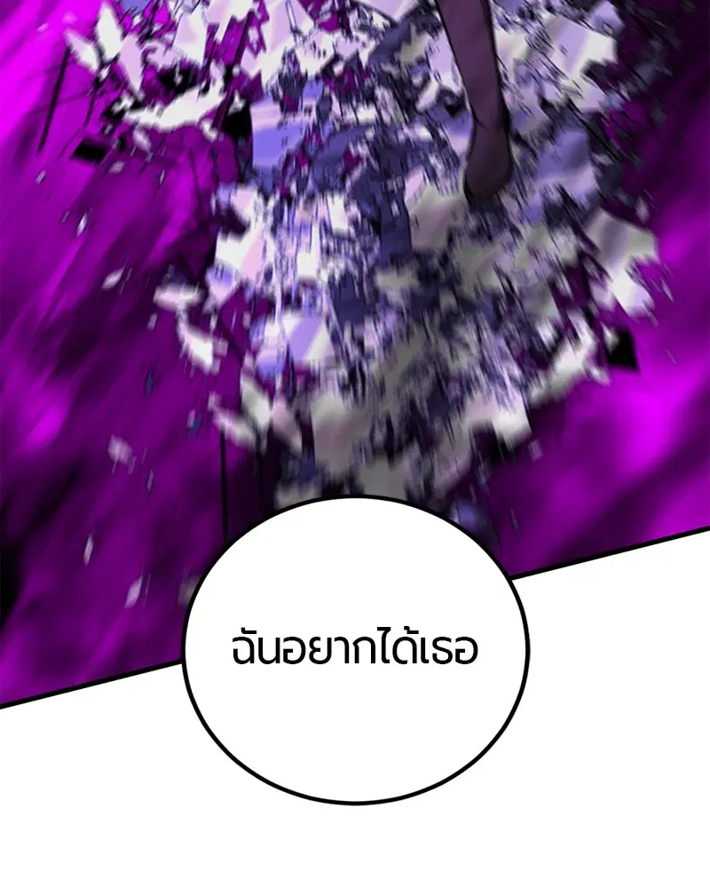 HERO KILLER ตอนที่ 200 หน้า 147