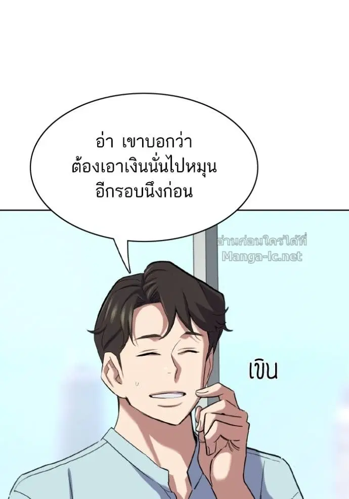Reborn Rich ตอนที่ 167 หน้า 67