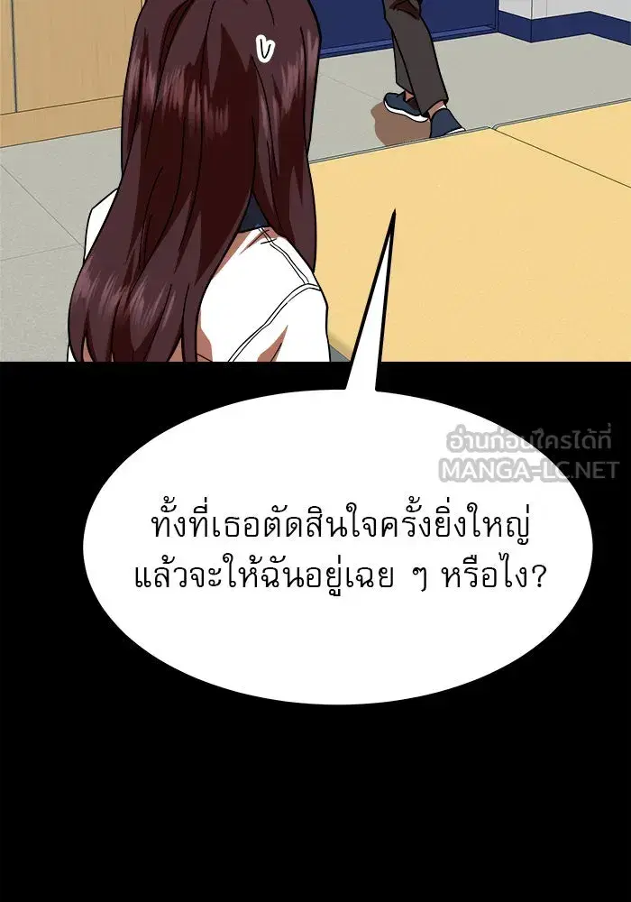 Double Click ตอนที่ 58 หน้า 138