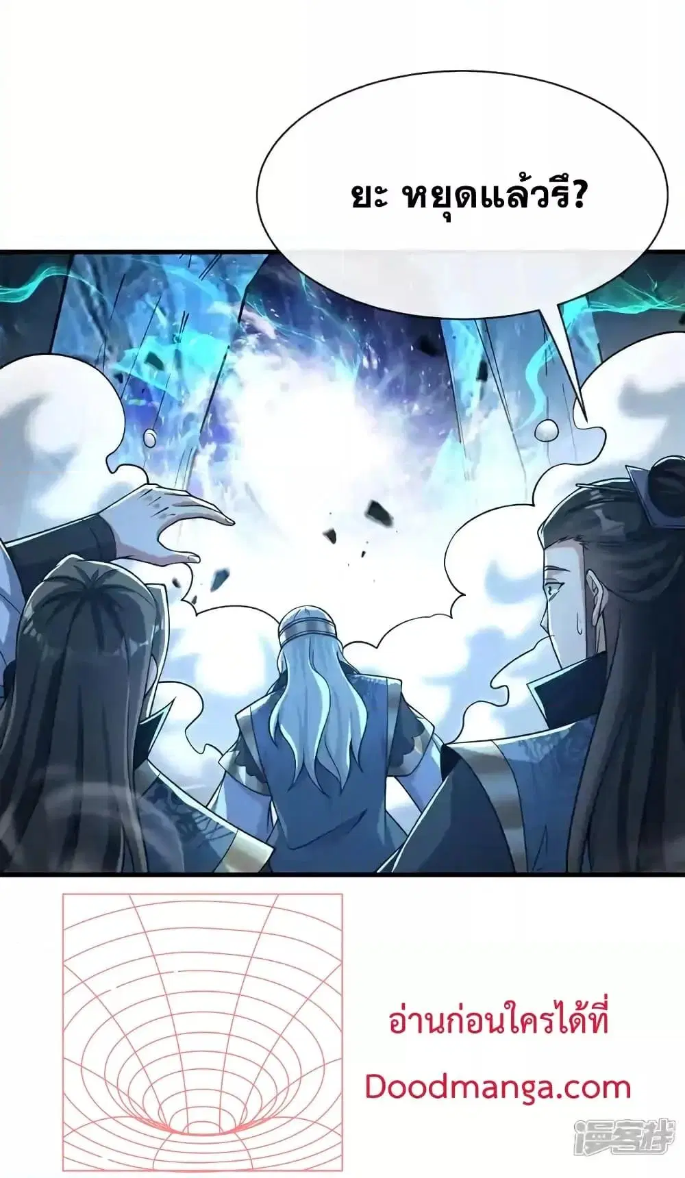 The Ten Great Emperors At The Beginning Are All My Apprentices ตอนที่ 119 หน้า 40