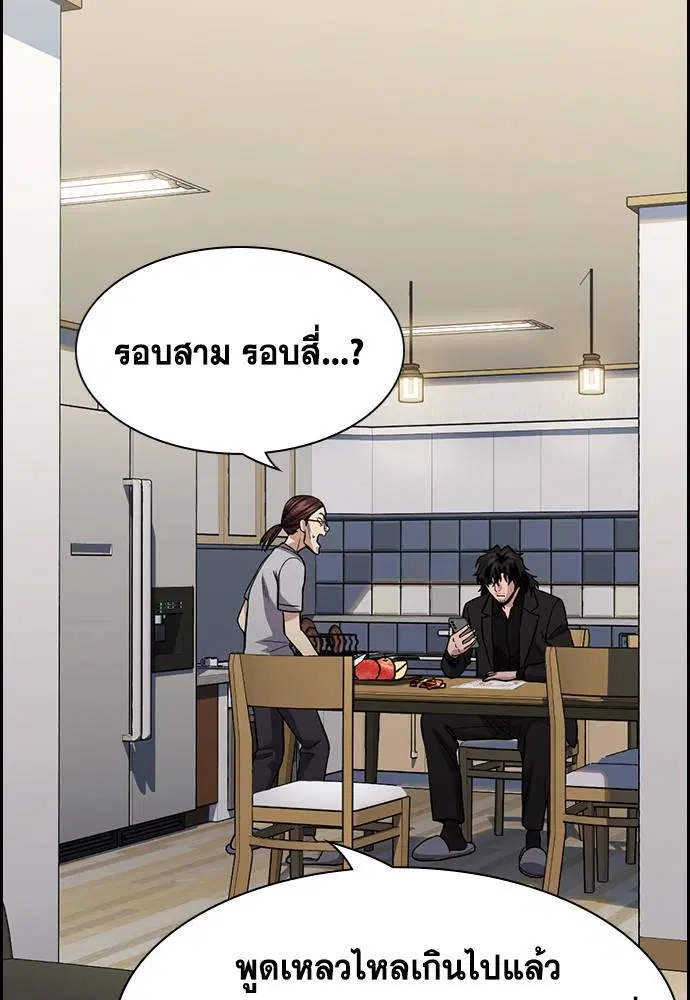 True Education ตอนที่ 130 หน้า 10