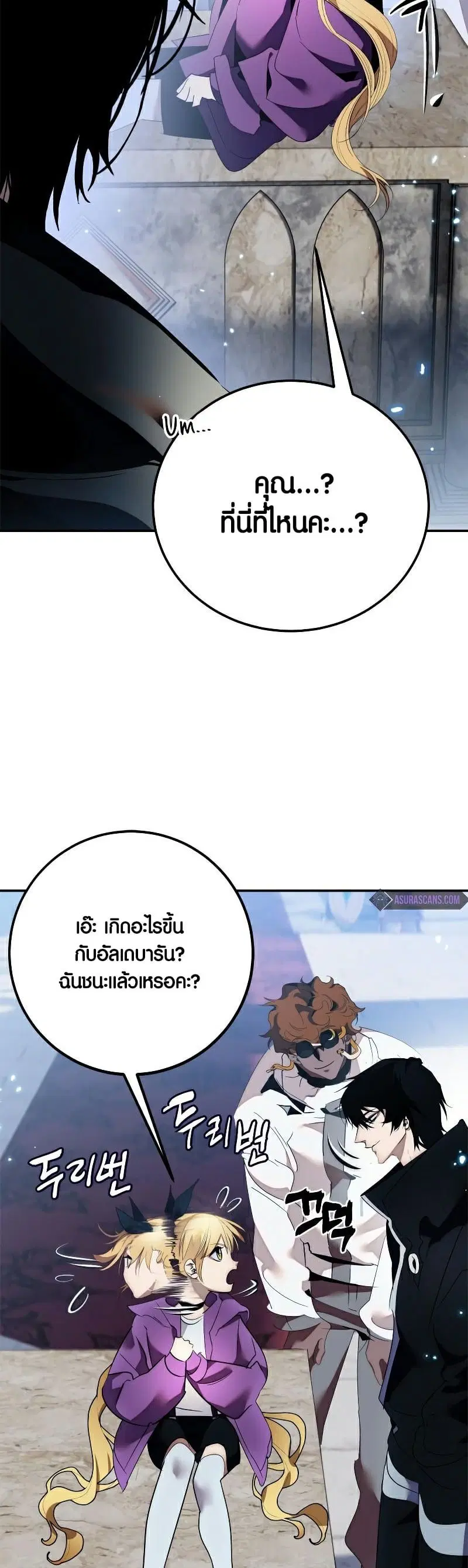 Return to Player ตอนที่ 129 หน้า 22