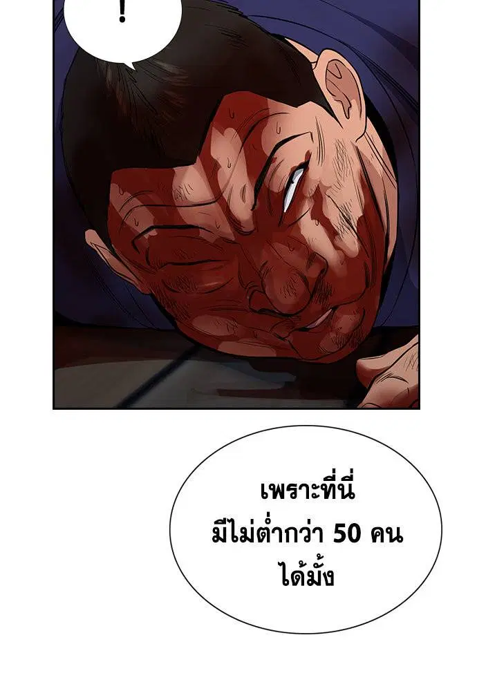 True Education ตอนที่ 124 หน้า 61