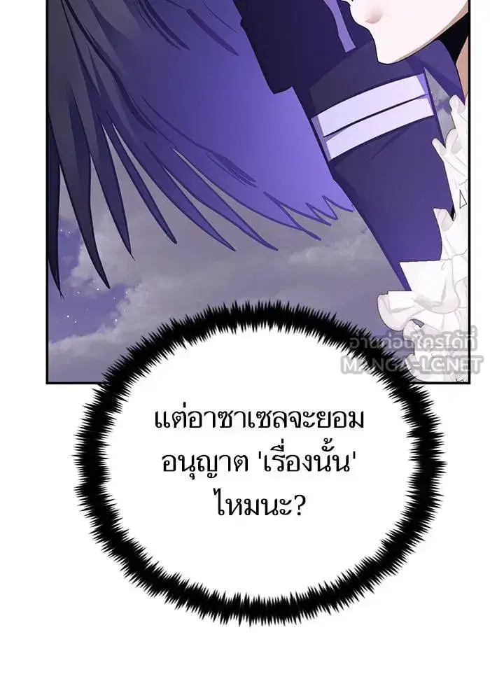Return to Player ตอนที่ 150 หน้า 66