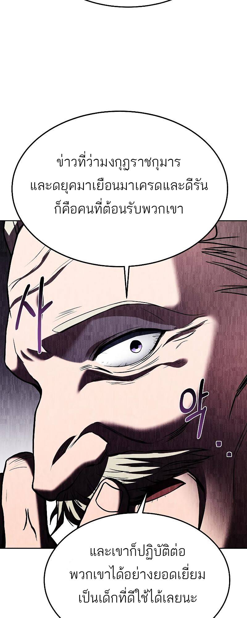 A Wizard’s Restaurant ตอนที่ 23 หน้า 20