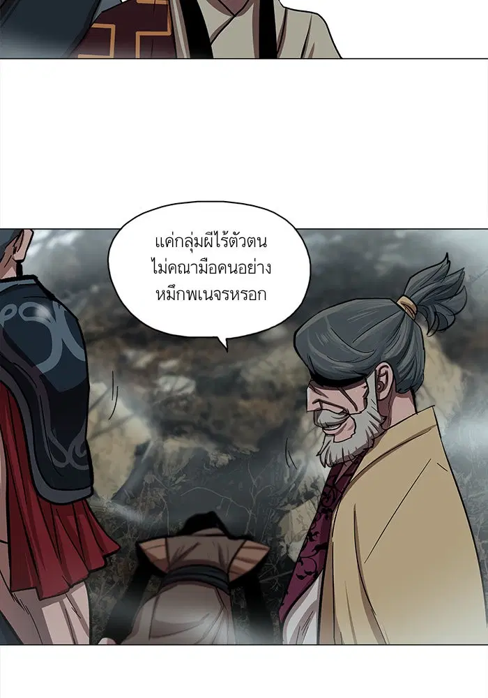 Escort Warrior ตอนที่ 23 หน้า 4