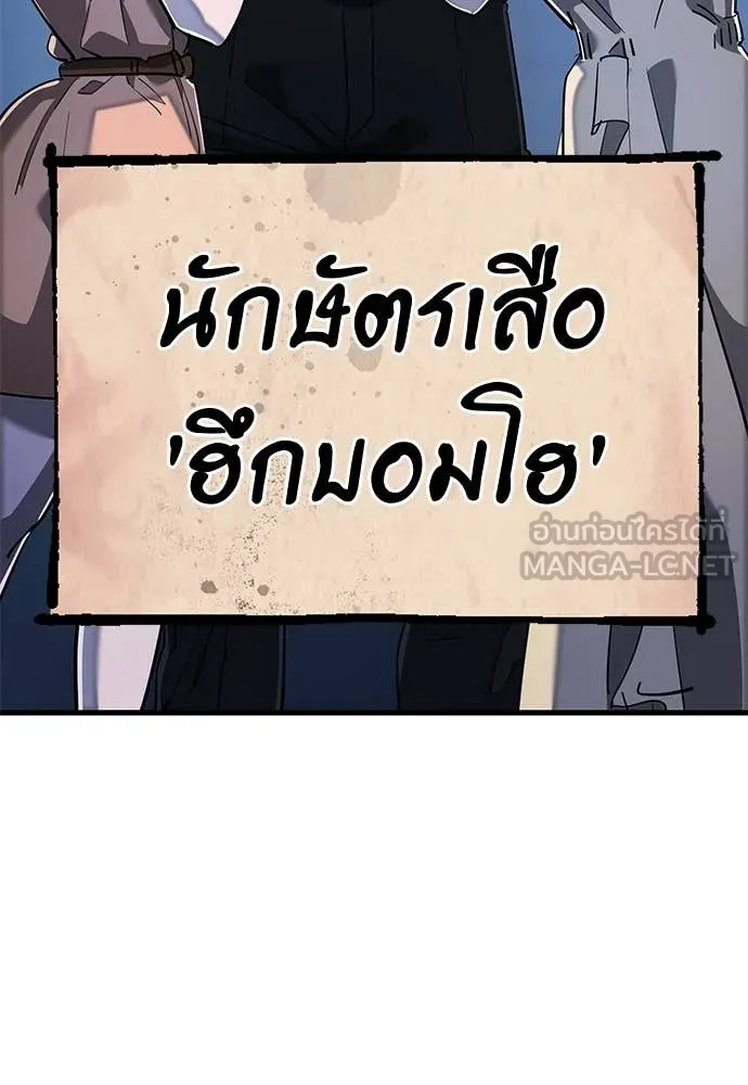 Reincarnation Path of The Underworld King ยอมรา ผู้พิพากษาจากนรก ตอนที่ 106 หน้า 67