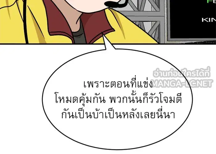Double Click ตอนที่ 89 หน้า 96