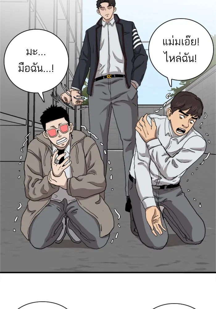 Bad Guy ตอนที่ 21 หน้า 86
