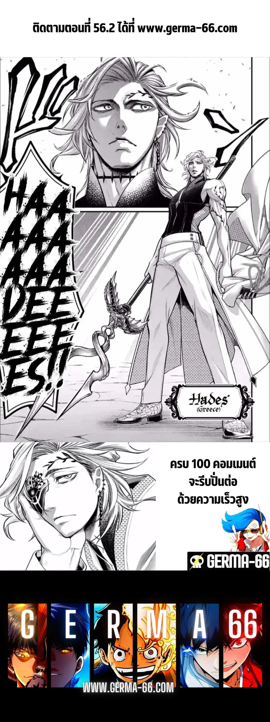 Record of Ragnarok มหาศึกคนชนเทพ ตอนที่ 56.1 หน้า 10