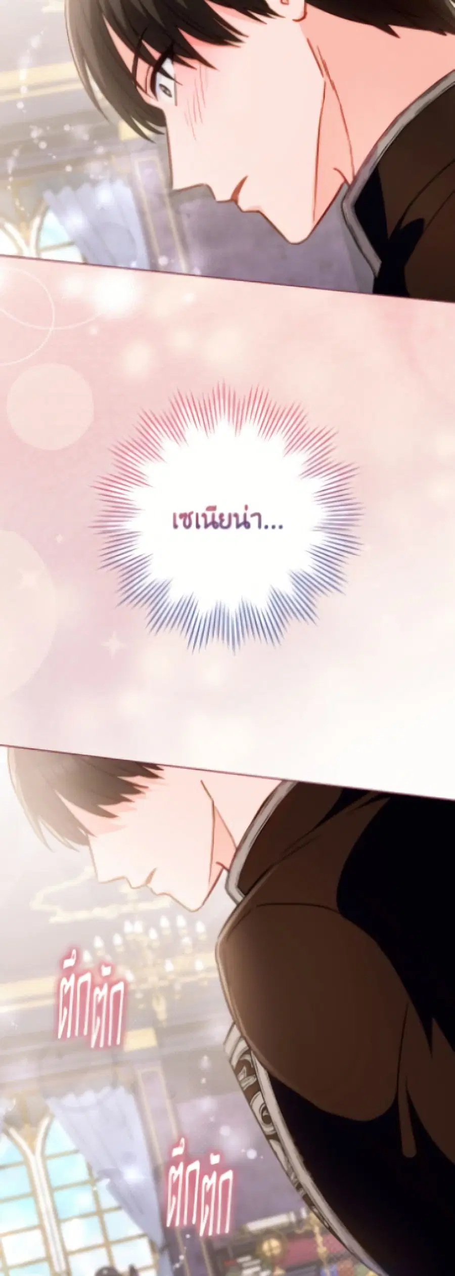 The Young Lady Is a Royal Chef ตอนที่ 188 หน้า 41