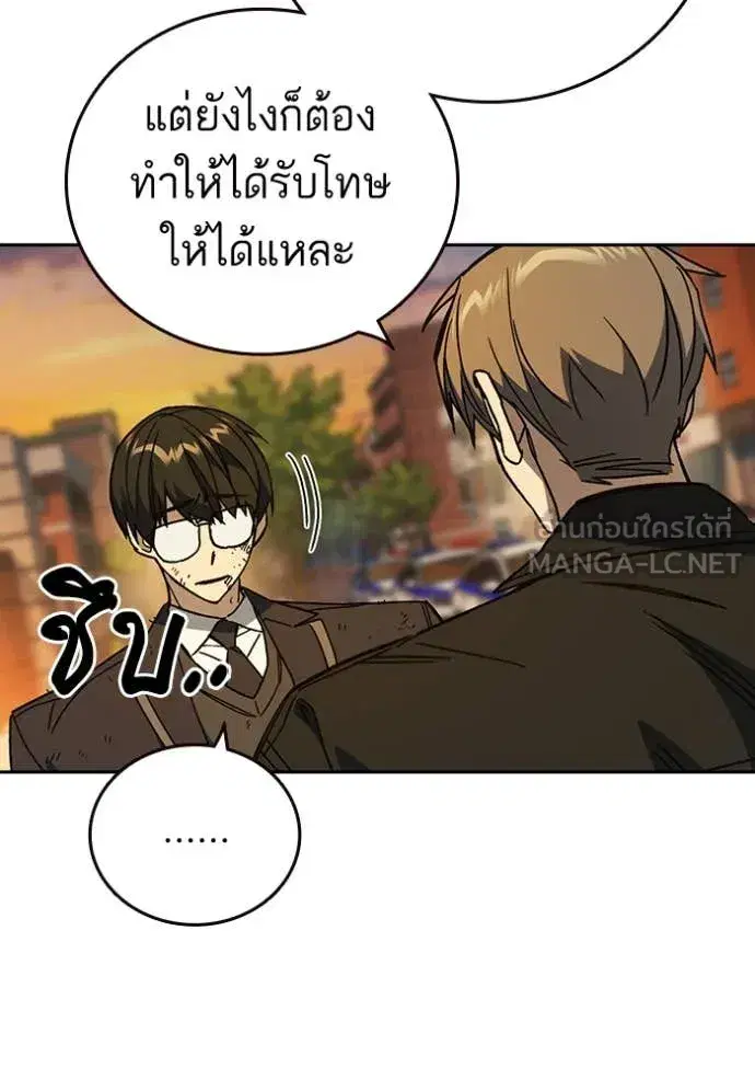Study Group ตอนที่ 279 หน้า 19
